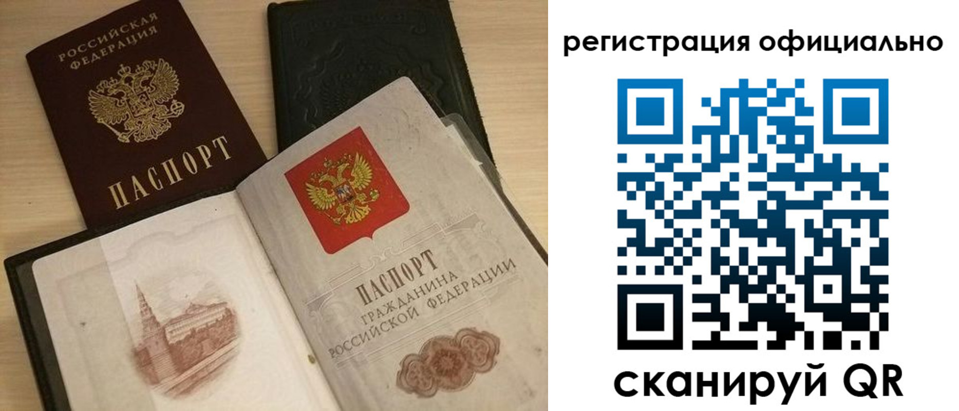 временная регистрация собственник в Балаково