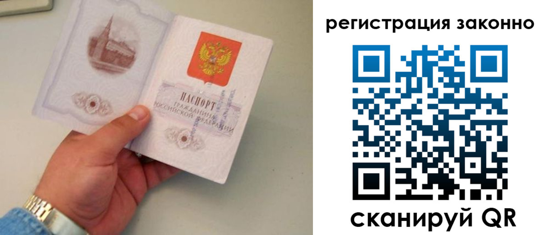прописка для школы в Балаково