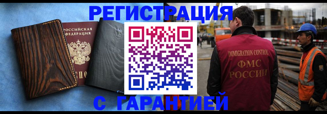 прописка для военкомата в Балаково